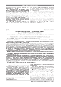 Расчетная потребность в должностях врачей для детской городской поликлиники