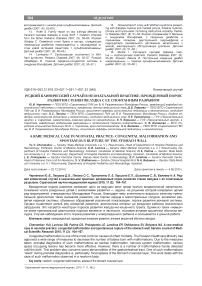 Редкий клинический случай в неонатальной практике: врожденный порок развития стенки желудка с ее спонтанным разрывом