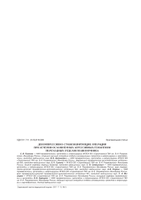 Декомпрессивно-стабилизирующие операции при лечении осложненных агрессивных гемангиом переходных отделов позвоночника