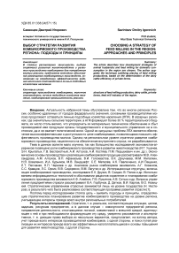 Выбор стратегии развития комбикормового производства региона: подходы и принципы