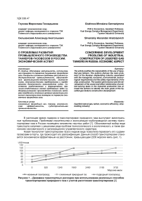 О проблемах развития промышленного производства танкеров-газовозов в России: экономический аспект