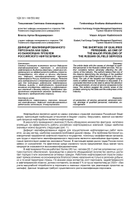 Дефицит квалифицированного персонала как одна из важнейших проблем российского нефтесервиса