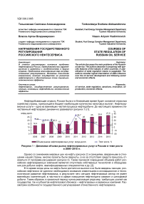 Направления государственного регулирования российского нефтесервиса