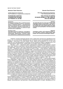 Положение шиитов Саудовской Аравии на рубеже XX-XXI вв.