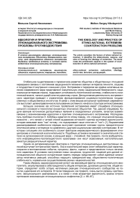 Идеология и практика этнонационального экстремизма: проблемы противодействия