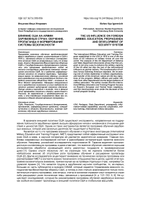 Влияние США на армии зарубежных стран: обучение, пропаганда и формирование системы безопасности