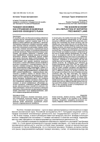 Разработка алгоритма стратегического планирования развития нефтегазосервисного предприятия