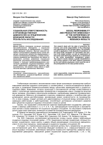 Социальная ответственность и производственная демократия на предприятиях Донецкой области: результаты исследования