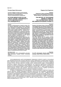 История имперской России сквозь призму современного англо-американского россиеведения