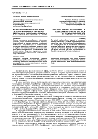 Макроэкономическая оценка сбалансированности сферы занятости в экономике Украины