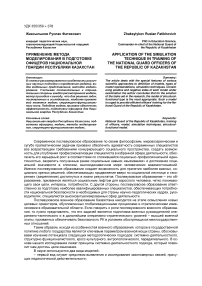 Применение метода моделирования в подготовке офицеров национальной гвардии Республики Казахстан
