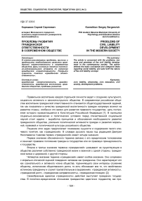 Проблемы развития гражданской ответственности в современном обществе