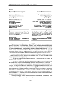 Профессиональная позиция в формировании значимых личностных качеств у курсантов вузов МВД России