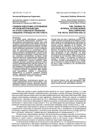 Огневая подготовка сотрудников органов внутренних дел на этапе совершенствования навыков стрельбы из пистолета