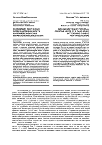 Реализация творческих потребностей личности на примере обучения китайской живописи гохуа