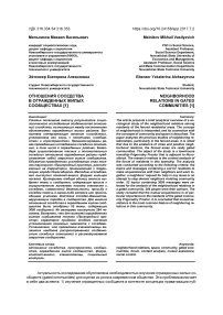Отношения соседства в огражденных жилых сообществах