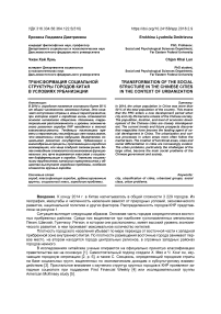 Трансформация социальной структуры городов Китая в условиях урбанизации