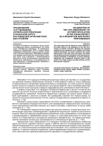 Празднование 10-й годовщины Октябрьской революции в Кубанском округе как повод для антисоветских выступлений