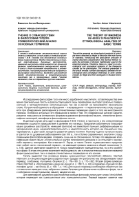 Учение о сумасшествии в философии Гегеля: этимологический анализ основных терминов