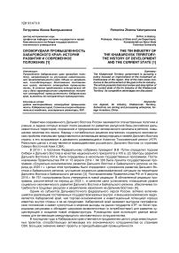 Оловорудная промышленность Хабаровского края: история развития и современное положение