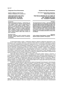 Своеобразие культуры енисейских остяков в работах Ф. Нансена