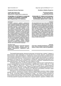 Проблемы устойчивого развития города в условиях усиления миграционных потоков