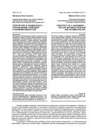 Творчество В. Кандинского - разрыв между свободой и аффирмативностью