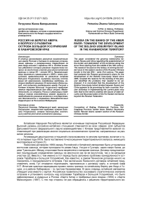 Россия на берегах Амура: к вопросу о развитии острова Большой Уссурийский в Хабаровском крае