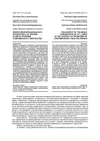 Философия музыкального хронотопа А.Ф. Лосева в свете проблем современного творчества