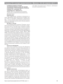 Влияние низкочастотной магнитотерапии на качество жизни пациентов с ревматоидным артритом