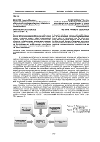 Банковское платежное обязательство