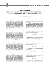 О необходимости функционирования инфраструктуры поддержки малого инновационного предпринимательства