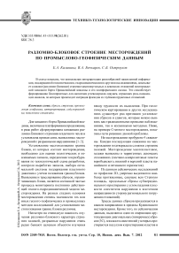 Разломно-блоковое строение месторождений по промыслово-геофизическим данным