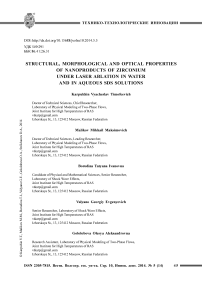 Structural, morphological and optical properties of nanoproducts of zirconium under laser ablation in water and in aqueous sds solutions