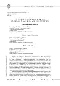 Peculiarities of mineral nutrition of cereals in aluminum-acid soil conditions