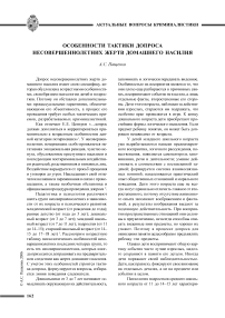 Особенности тактики допроса несовершеннолетних жертв домашнего насилия