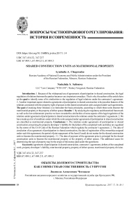 Объекты долевого строительства как совместная собственность супругов