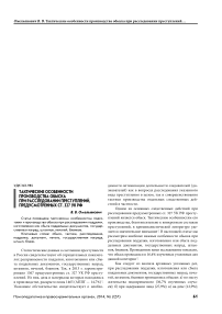 Тактические особенности производства обыска при расследовании преступлений, предусмотренных ст. 327 УК РФ