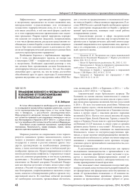 Применение военного и чрезвычайного положения: от теоретизирования к практическому анализу