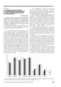 Психологические установки в мотивационно-потребностной сфере у руководителей органов внутренних дел