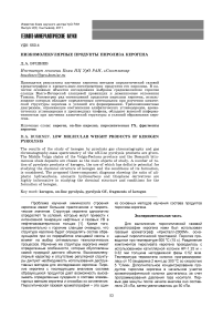 Низкомолекулярные продукты пиролиза керогена