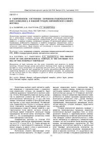 О современном состоянии почвенно-геокриологического комплекса в южной тундре Европейского Северо-Востока