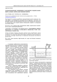 Технологические принципы разработки водоплавающей залежи аномально вязкой нефти