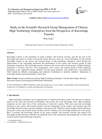 Study on the Scientific Research Group Management of Chinese High Technology Enterprises from the Perspective of Knowledge Transfer