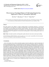 Discussion on Teaching Pattern of Cultivating Engineering Application Talent of Automation Specialty