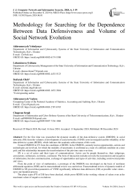 Methodology for Searching for the Dependence Between Data Defensiveness and Volume of Social Network Evolution