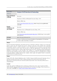 Customer Civil Protection in E-Contracting