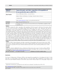 Numeral dynamics and ethnic composition of the population of Irevan uyezd in the sources (1850-1917)