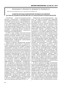 Развитие методов эфферентной терапии в Российском научно-исследовательском институте гематологии и трансфузиологии