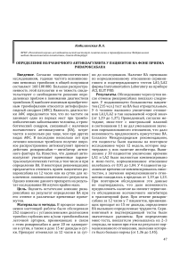 Определений волчаночного антикоагулянта у пациентов на фоне приема ривароксабана